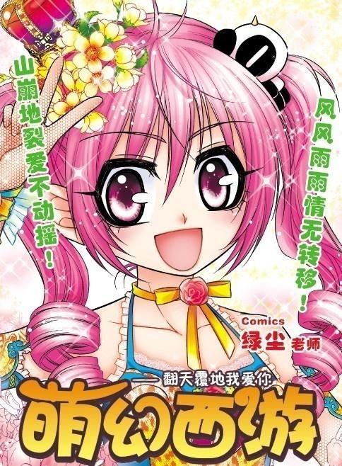 国产动漫网站,打造国产动漫新天地  第3张