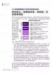 国产56页,揭秘中国自主研发的先进技术 第2张 国产56页,揭秘中国自主研发的先进技术 第2张