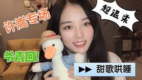 国产asmr,国产ASMR的魅力探索  第3张