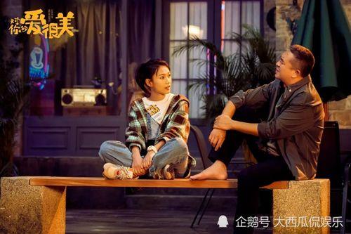 国产父女,传承与创新中的温馨故事  第3张