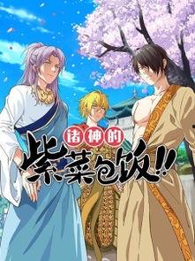 国产动漫在线观看,在线观看,畅享国漫魅力 第3张 国产动漫在线观看,在线观看,畅享国漫魅力 第3张