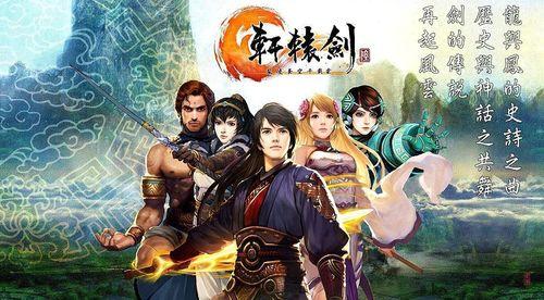 国产三剑,传承与创新，铸就民族游戏新篇章  第3张